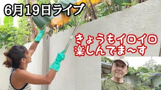 6月19日ライブ フィリピン・パラワン島から