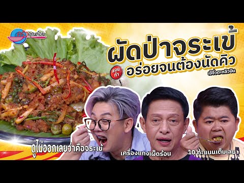 คลิกเพื่อดูคลิปวิดีโอ
