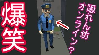 隠れん坊オンラインの進化アプリで爆笑ｗ 最強陰キャ戦法！Flash.io実況#2　ACEのゲーム実況