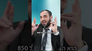 סרטון שיציל לכם את החיים | הרב דוד פריוף (ארגון ענפים) - התמונה מוצגת ישירות מתוך אתר האינטרנט יוטיוב. זכויות היוצרים בתמונה שייכות ליוצרה. קישור קרדיט למקור התוכן נמצא בתוך דף הסרטון