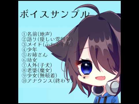 中性声がナレーション、キャラクターボイス、承ります 配信で鍛えてきた聞きやすい声で魅力をお届けします。