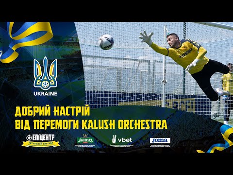 Добрий настрій від перемоги Kalush Orchestra. Щоденники збірної