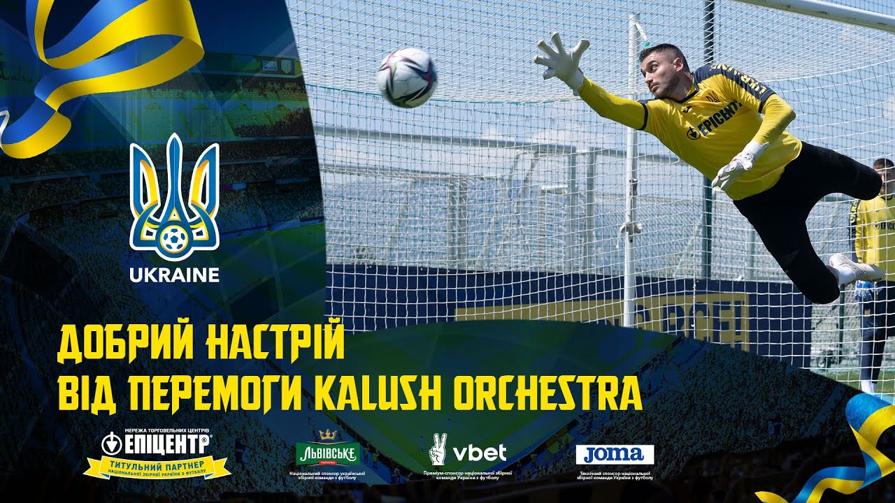 Добрий настрій від перемоги Kalush Orchestra. Щоденники збірної