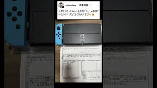 任天堂の神対応！