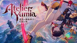 ユミアのアトリエ 温泉イベント【PS5】