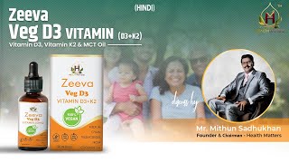 Zeeva Veg D3 Vitamin (D3+K2)  (HINDI) by Mr. Mithun Sadhukhan