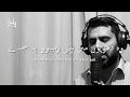 Mohabbat Kay Sajday Prostration Of Love Yasir Munir English Urdu Lyrics Video