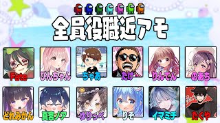 【Among us】2024/08/10（土）ふぁてにぃ全員役職近アモ！どんまい村【アモングアス】