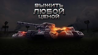 🔵 Трансляция конкурса Выжить любой ценой 💥 Розыгрыш для зрителей 💥 Начало 18.01 в 19:00 МСК 🔵