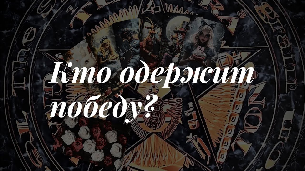 Кто победит вы или ваш враг?  Поставь 👍 Подпишись на канал и нажми 🔔