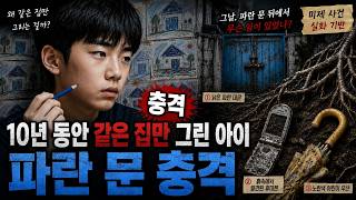 Download lagu 감나무 뒤에서 나온 폴더폰… 실종된 엄마가 남긴 마지막 증거 mp3