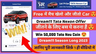 IPL Tata Nexon | Dream11 Tata Nexon Offer |Dream11 Season Long | Dream11 Jackpot Offer | Tata Nexon