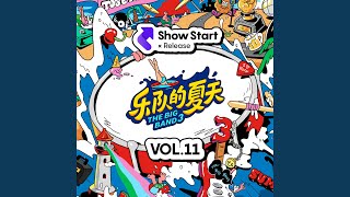 Cover art for 艾蜜莉 (Emily)