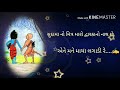 Sudama No Mitra Maro