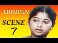 Adhipan Malayalam Movie Scene 7 Mohanlal Parvathy Jayaram Monisha Unni