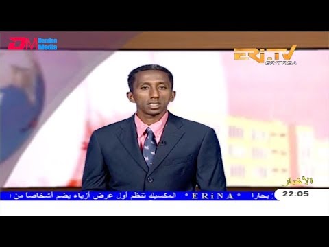ERi-TV, Eritrea - Arabic Evening News for September 28, 2019