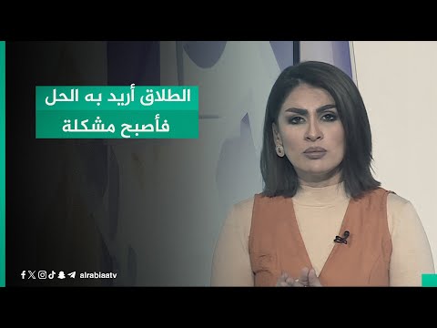 شاهد بالفيديو.. القانونية سحر الهاشمي:العقوبة إما حبس وإما غرامة على كل من يتزوج خارج المحكمة والدكتور أيسر فخري يرد