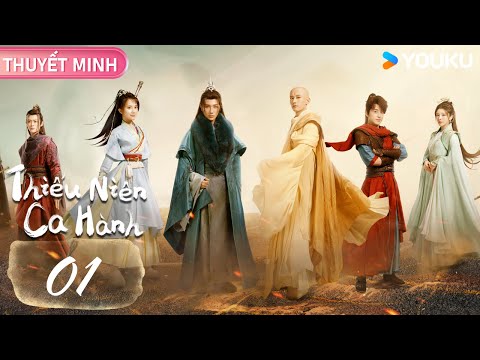 [THUYẾT MINH] Thiếu Niên Ca Hành | Tập 01 | Cổ Trang Võ Hiệp | Lý Hoành Nghị/Lưu Vũ Học | YOUKU