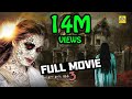 O Sthree Repu Raa Tamil Full HD Movie Tamil Ashish Gandhi Diksha Panth Tamil Thriller Movie