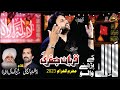La Illa Ke Parhny Walo Zawar Qurban Jafri Urdu New Noha Noha Muhram 2023 24 1080