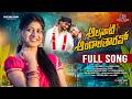 నీకంత సీనైతే లేదనుకున్నా Alanati Andala Taravo Full Song