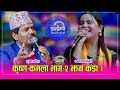 कमला घिमिरेले कृष्ण कंडेललाई छोडेर छ�