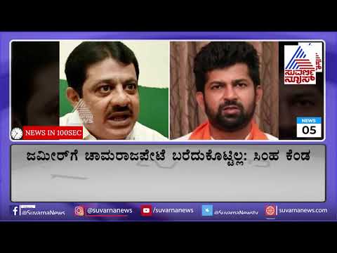 News Bulletin | Suvarna News In 100 Seconds | 22-April-2020