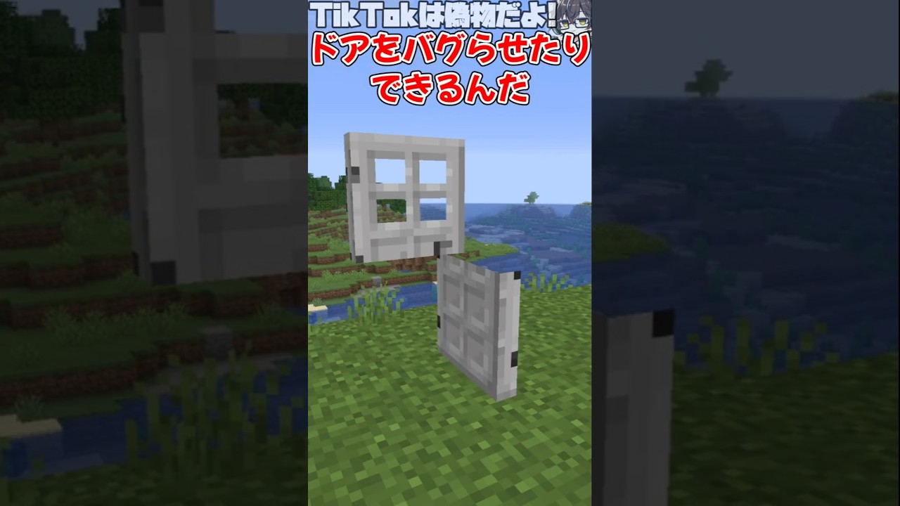 知ってたら役に立つかも!?🌱【マイクラ】【ゆっくり実況】#shorts