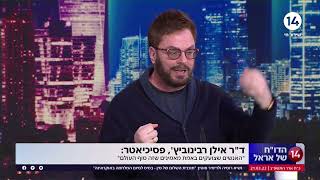 "אנחנו לא עם מטומטם. אין לנו ארץ אחרת, אין לנו מקום אחר": דבריו הנסערים של ד"ר רבינוביץ' לאיחוד הקרע בעם - התמונה מוצגת ישירות מתוך אתר האינטרנט יוטיוב. זכויות היוצרים בתמונה שייכות ליוצרה. קישור קרדיט למקור התוכן נמצא בתוך דף הסרטון