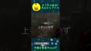 【切り抜き】DBD　心弱き者