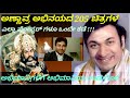 List Of Dr Rajkumar Acted All Kannada Movies Names With Poster ಅಣ್ಣಾವ್ರ ಎಲ್ಲ