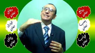 116 ♥ اسم الزمان والمكان image