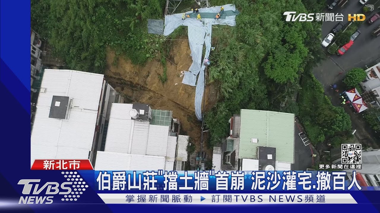 高壓電塔下「護坡擋土牆」首崩！伯爵山莊灌泥沙、撤百人