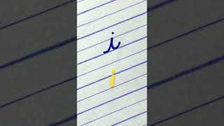 Learn to write cursive small letter i | Cursive Writing for beginner | Cursive handwriting Practice