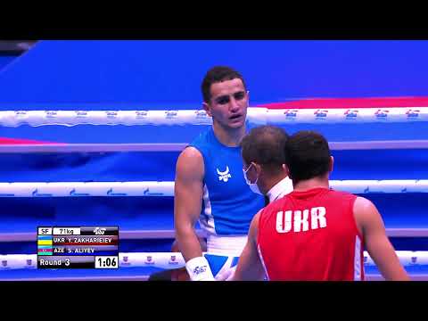 Yurii Zakharieiev (UKR) vs Sarkhan Aliyev (AZE) - 🥊½ Box World Champions Serbia Belgrade 2021