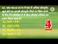 Computer General Knowledge For Beltron Exam Preparation