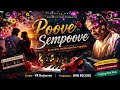 Poove Sempoove Emotional Tamil Instrumental Retro Melody Vibes VR Rajeevan