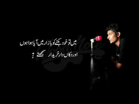 Main Samjhta Tha Meray Yaar Samjhtay Hain Mujhay - YASIR TAJ