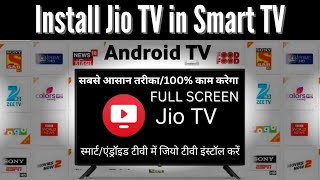 INSTALL JIO TV IN SMART TV; 100% WORKING