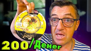 #китайскаяеда быстрого приготовления. Конкретно сегодня на канале У Макса видео обзор китайской лапши быстрого приготовления, лапша на свиной кости. Это просто отвал башки и отвал прочих плохо закрепленных частей тела. Эта лапша БП на