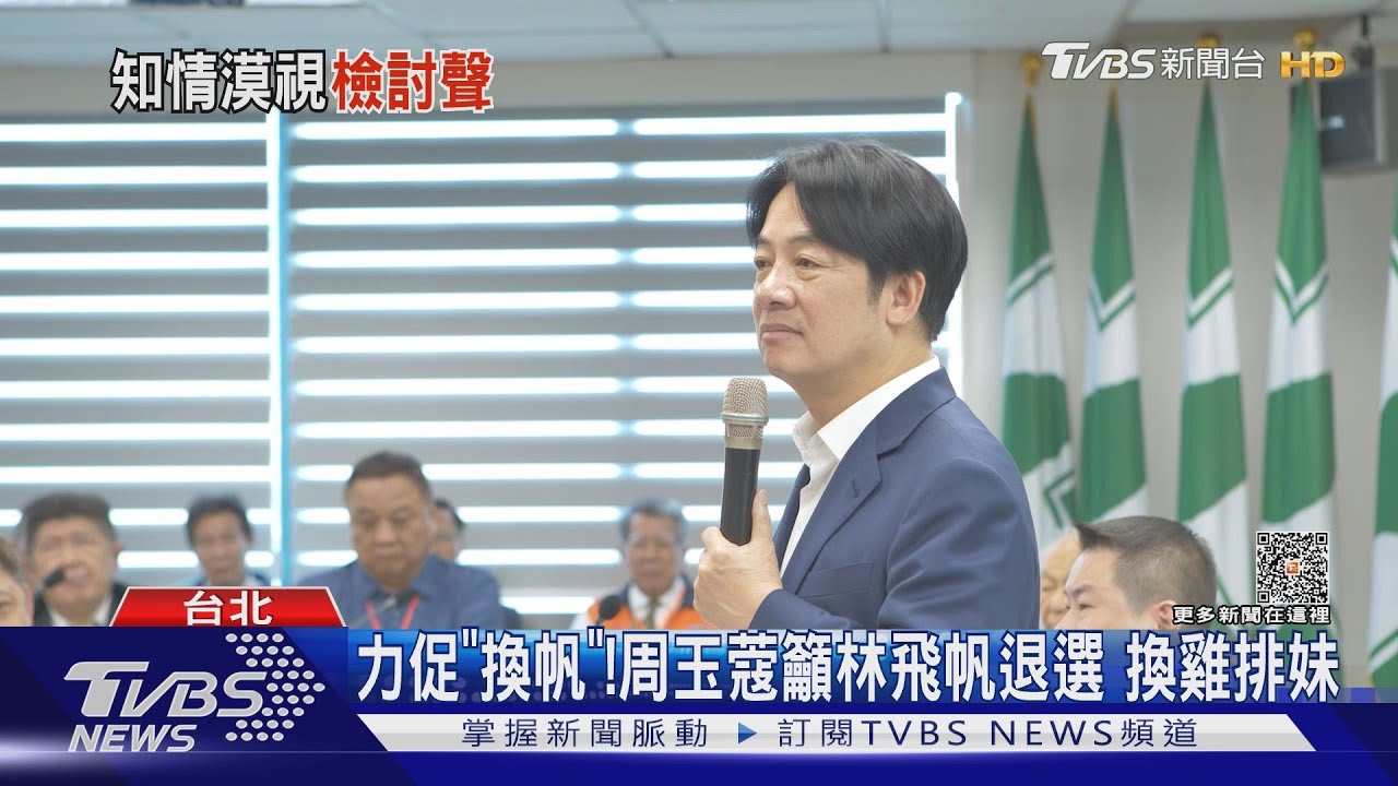 許嘉恬請辭 王鴻薇:要許背鍋林飛帆才該查