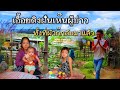 เอื้อยดิงฝันเห็นผู้บ่าวทั้งที่ผัว�