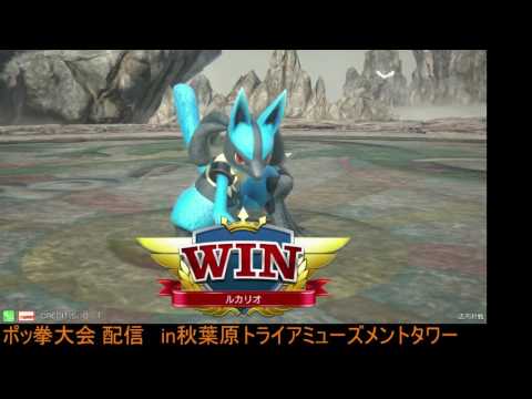 Toratawa 3on3: Tannbarinn (Lucario) vs Sasami(?) (Gardevoir) - Casuals
