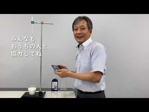 2021夏休み科学体験教室　テーマ10　「ミルククラウン：美しい一瞬を激写せよ！」（基本編）｜明星大学