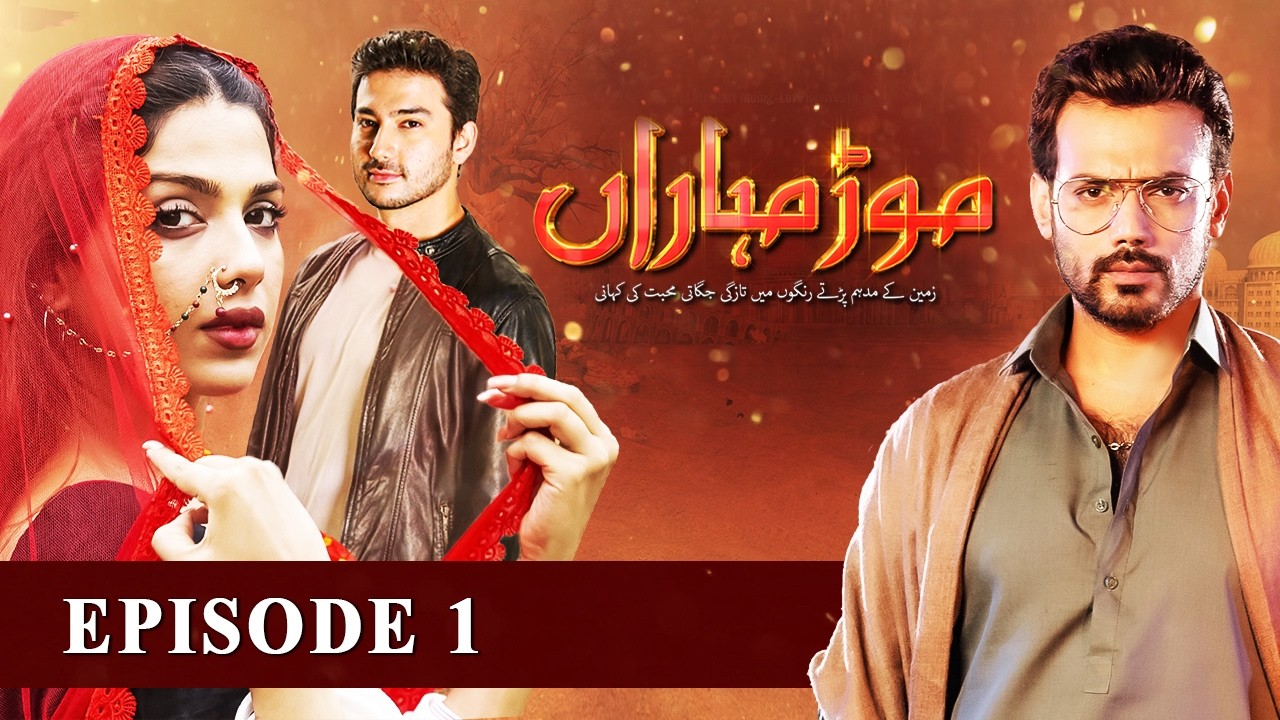 Episode 1 |  Mor Moharan [ENG SUB] | Sonya Hussyn | Zahid Ahmed | Cholistan Crises | [ENG SUB]