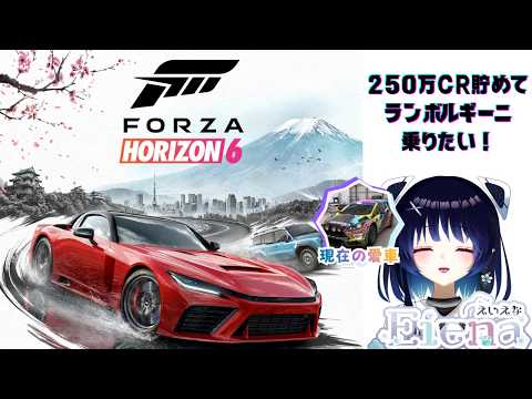 ㊗1,000人Over大感謝㊗ #02 【Forza Horizon 6】ぼちぼちレース挑戦するんぞ( ˙꒳˙ᐢ )