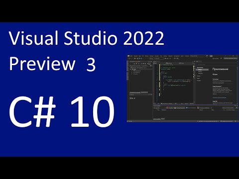 c#10 и Visual Studio 2022 Preview 3
