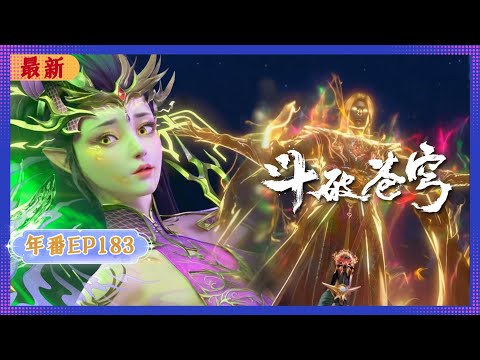 🪐 4K | MULTISUB | Yearly Anime Episode 183 - Fighting for Itself! | Battle Through the Heavens | ...