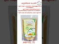 Natural Product Low Price Kudumbasree Uthpannam ️ ️order Cheyyan Ippol Thanne Watsap Cheyyu