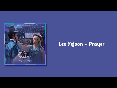 Lee Yejoon - Prayer [Moon River OST Part.2] {Easy Lyrics}